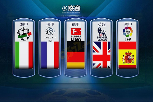 德甲赛场上